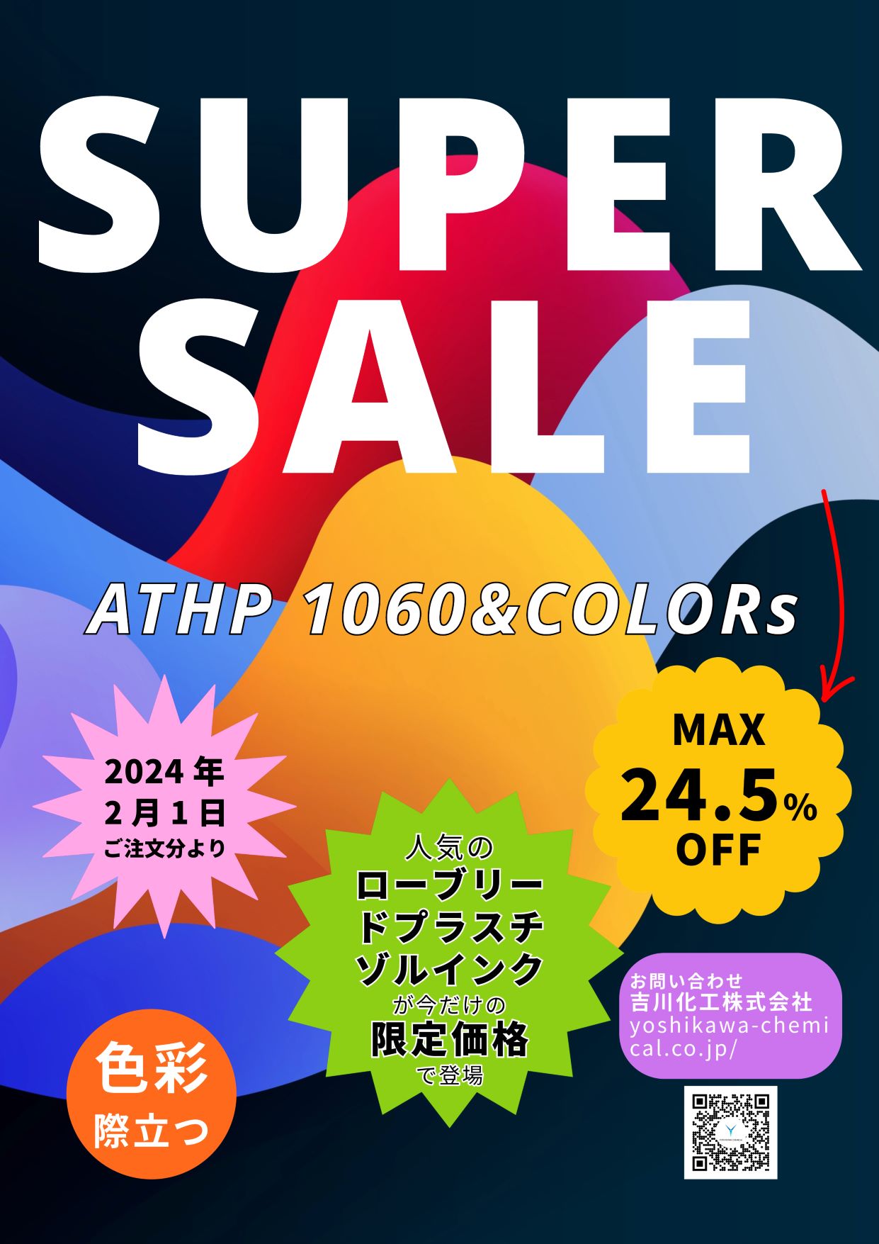 SUPERSALE-ATHP