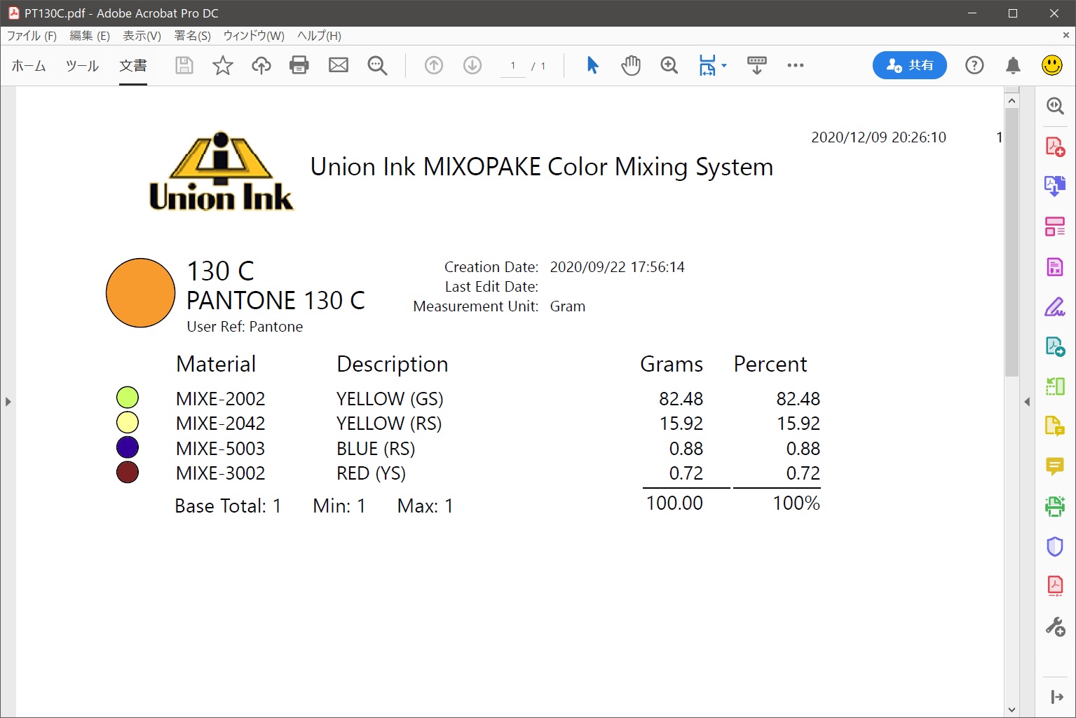 IMS3.0配合表の印刷