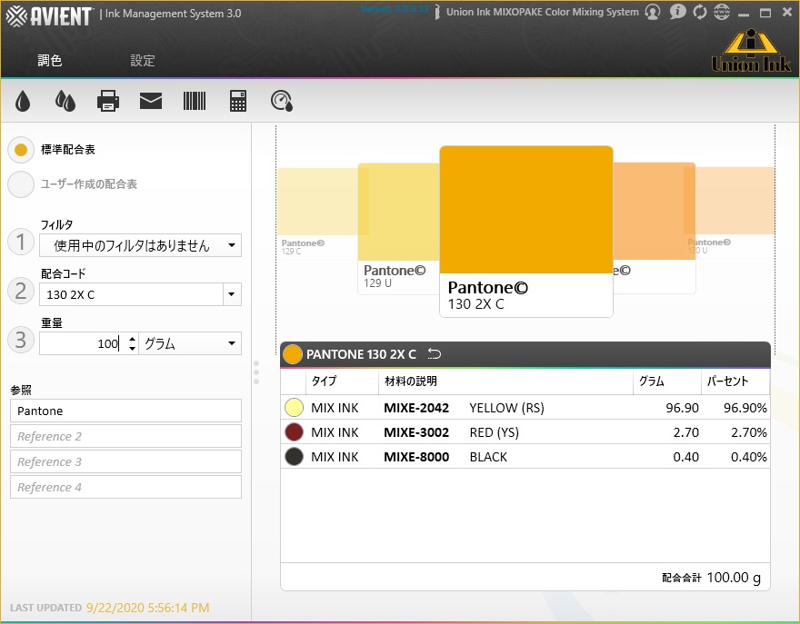 IMS3.0調色画面